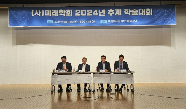12일 국회도서관 강당에서는 사단법인 미래학회가 주최한 '인공지능의 미래, 제국화인가 민주화인가' 추계학술대회에서 (왼쪽부터) 천하람 개혁신당 의원, 김문조 고려대 명예교수, 이규연 미래학회 회장, 이정헌 민주당 의원이 토론하고 있다. 미래학회 제공